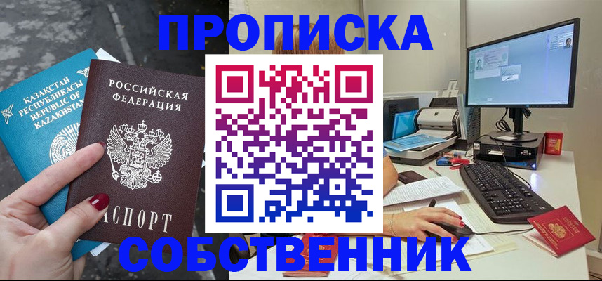 прописка паспорт в Топках