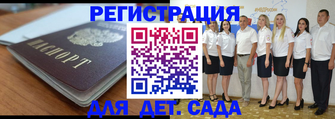 прописка в Топках